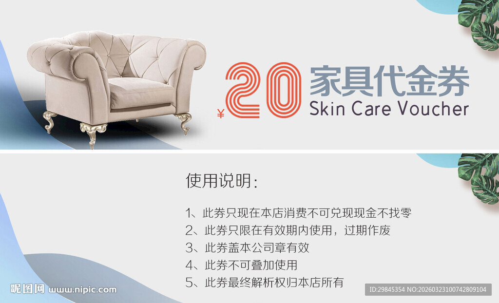 米色舒适单人沙发