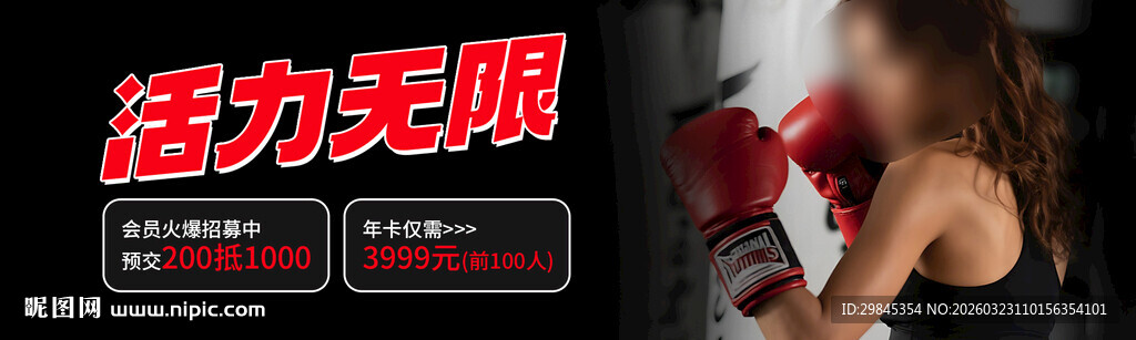 活力女性拳击瞬间