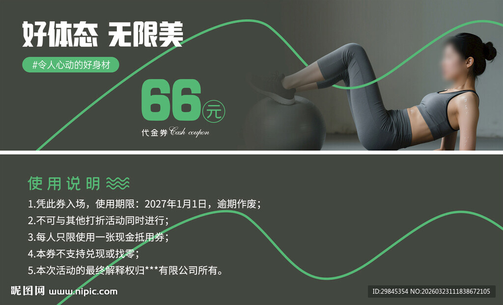 女性健身展示优美腿部线条