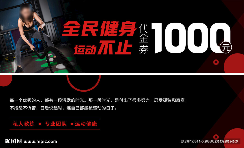 全民健身活动现场