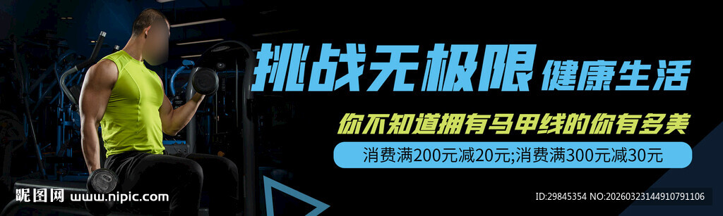 挑战无极限的活力瞬间