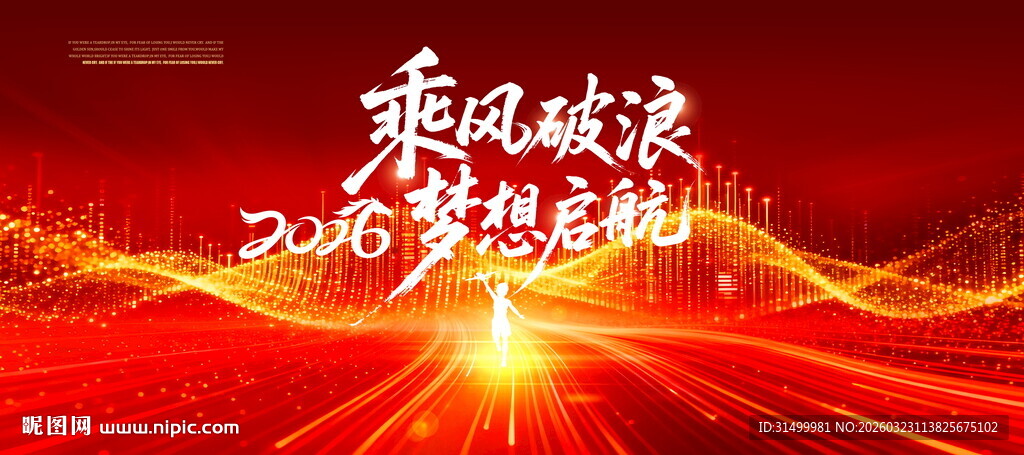 红色商务PPT封面背景板