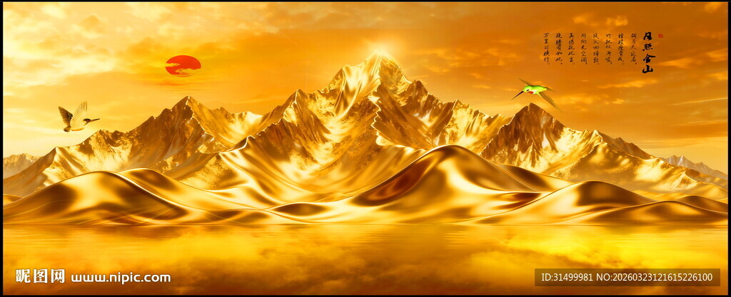 珠峰雪山日照金山