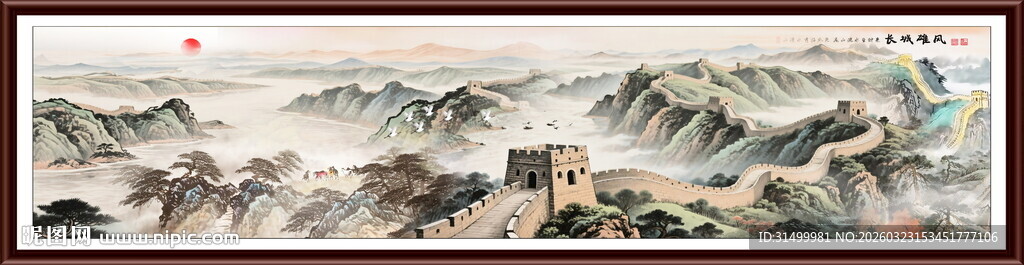 长城国画