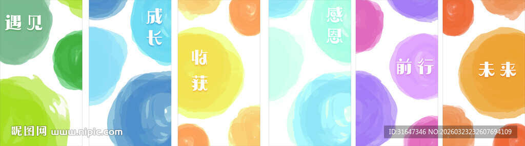 多彩几何图案背景素材