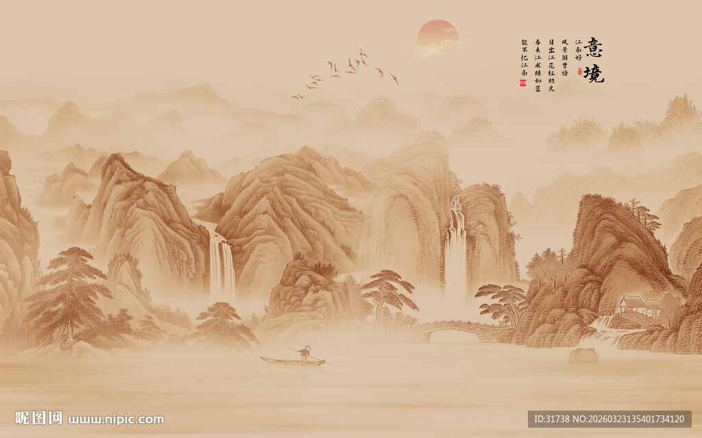 新中式国画山水电视背景墙壁画