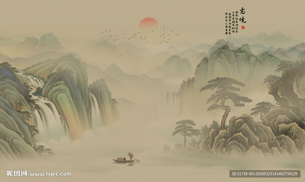 新中式水墨山水画