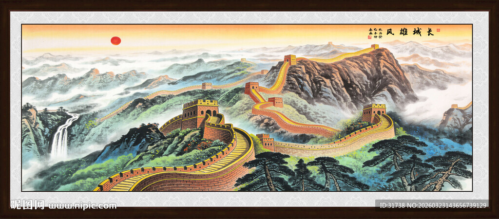 国画长城
