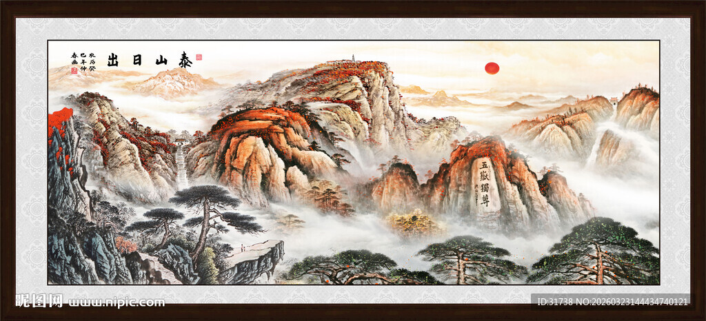 泰山办公室装饰画