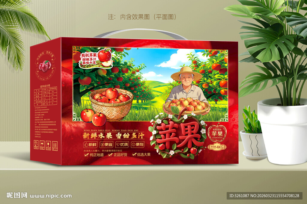 苹果包装