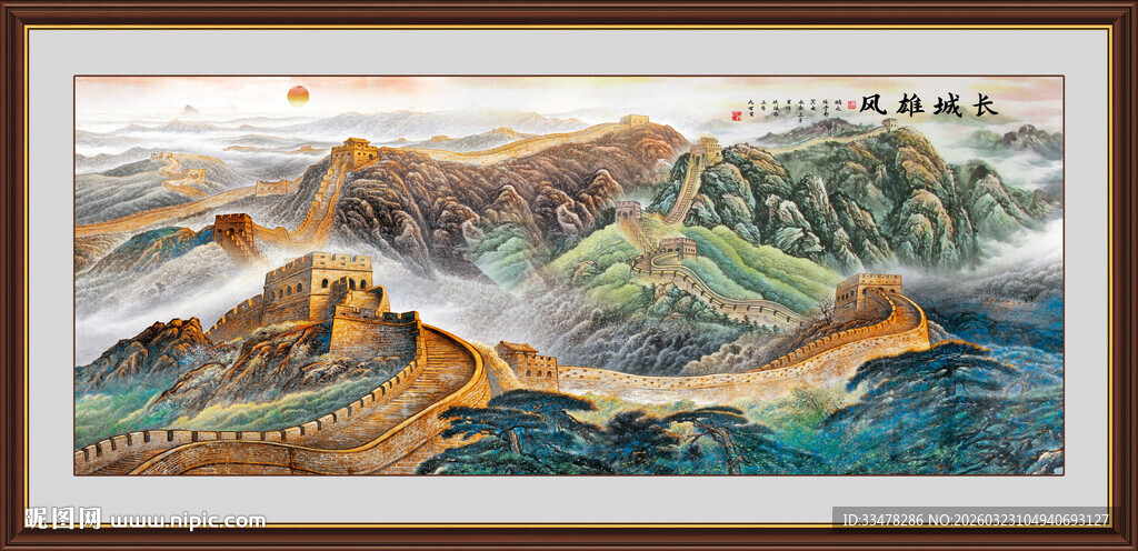 长城装饰画