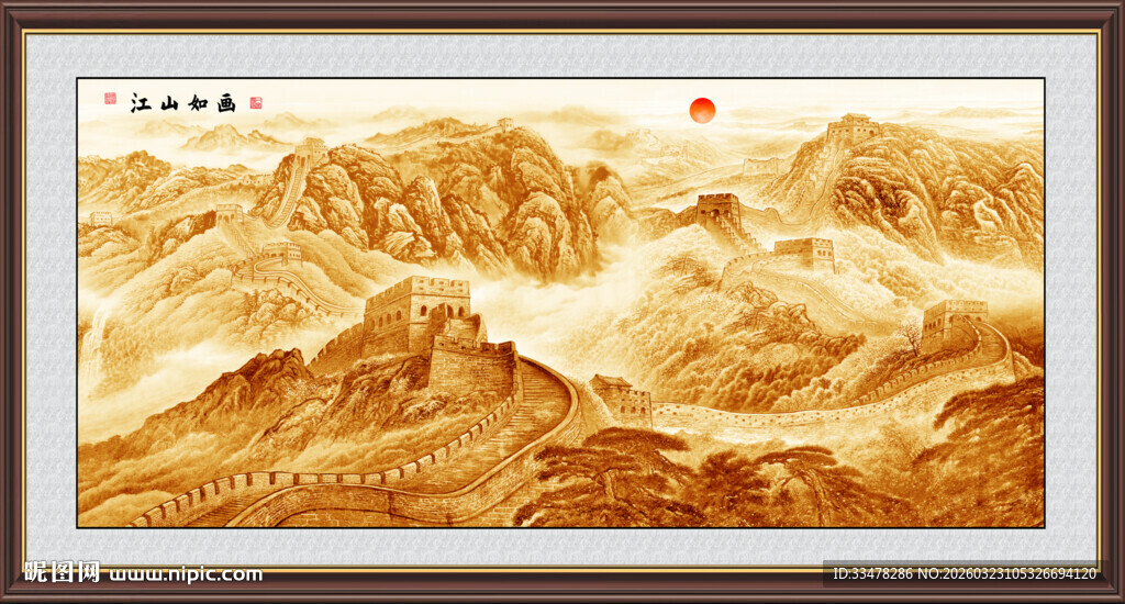 金色长城国画