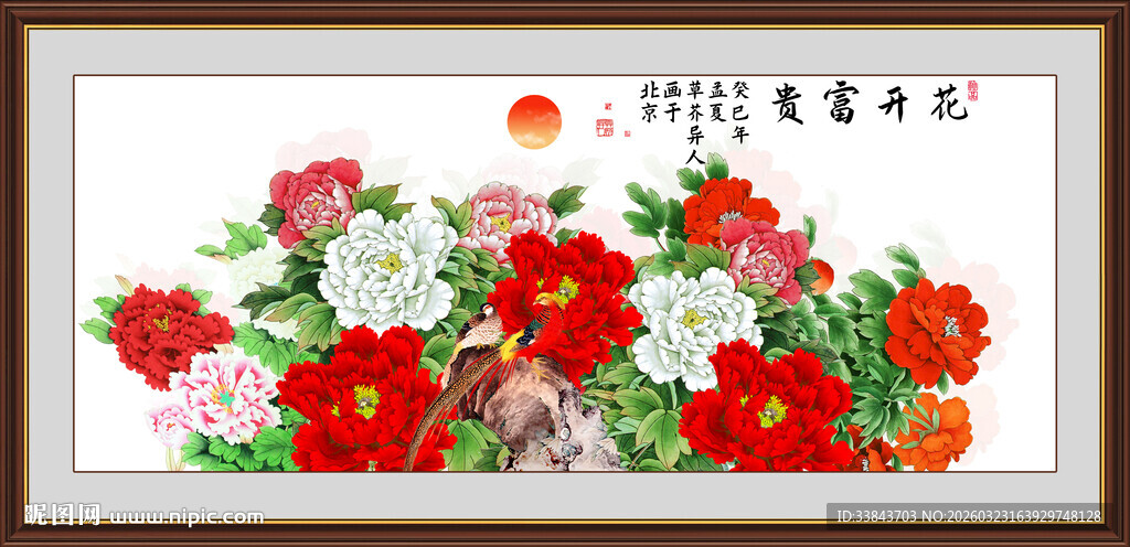 富贵满堂牡丹图