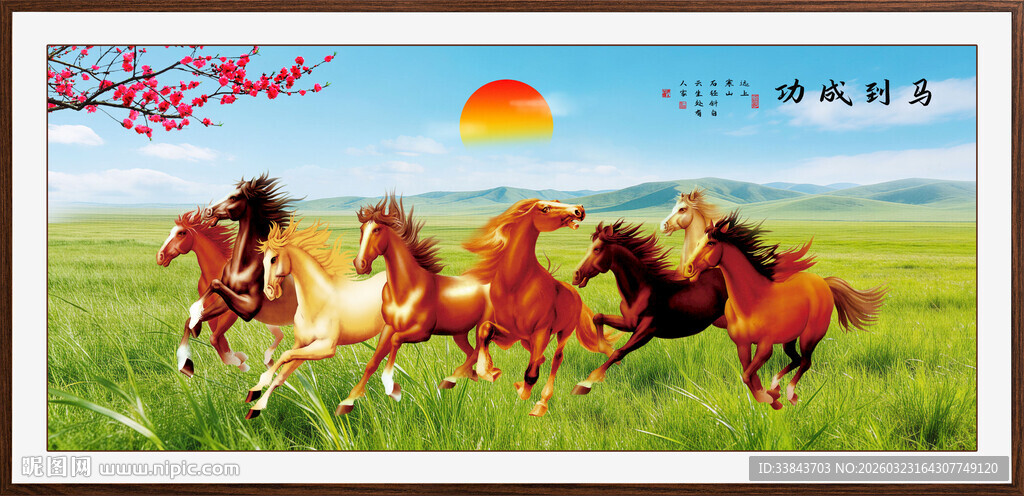 草原骏马奔腾图