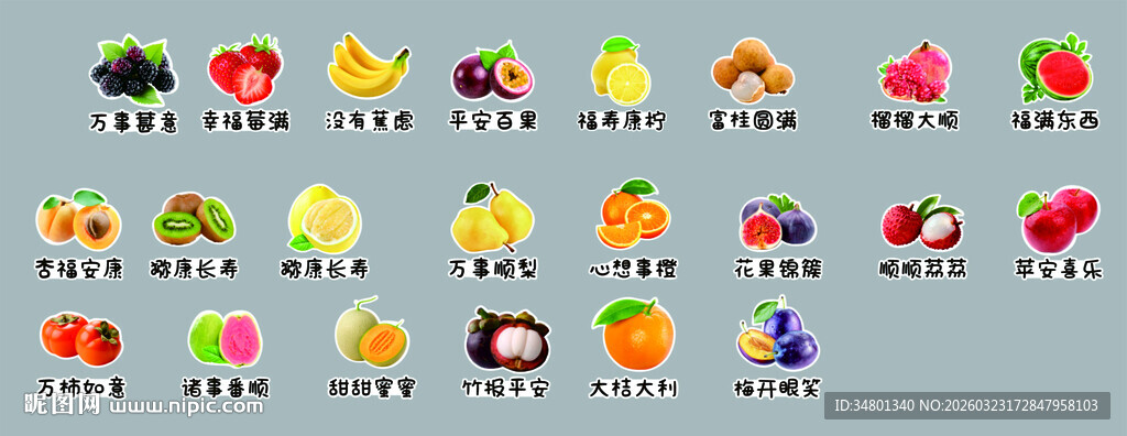 多彩水果卡通图标集合