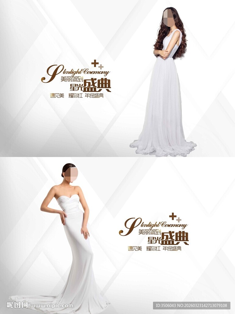 白色医美周年庆海报