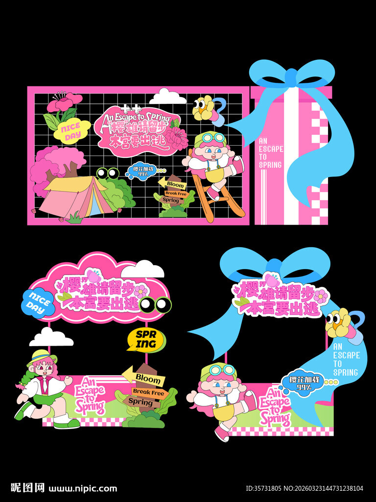 春日樱花季市集活动美陈摊位