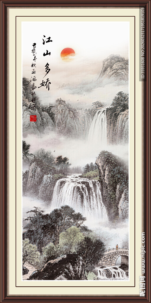 国画旭日东升