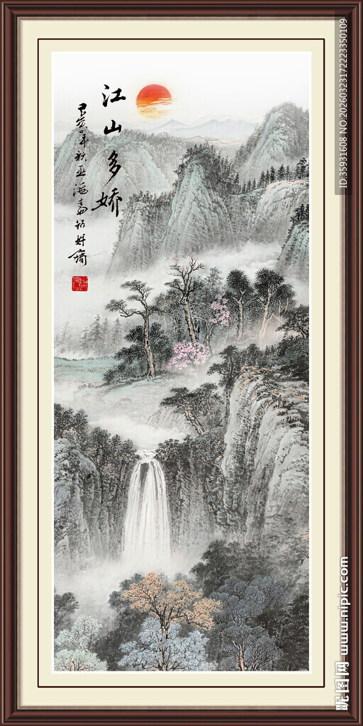 源远流长山水国画