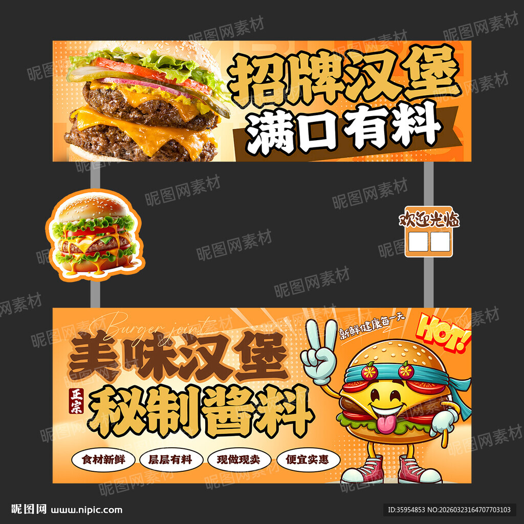 汉堡 热狗 摊位设计