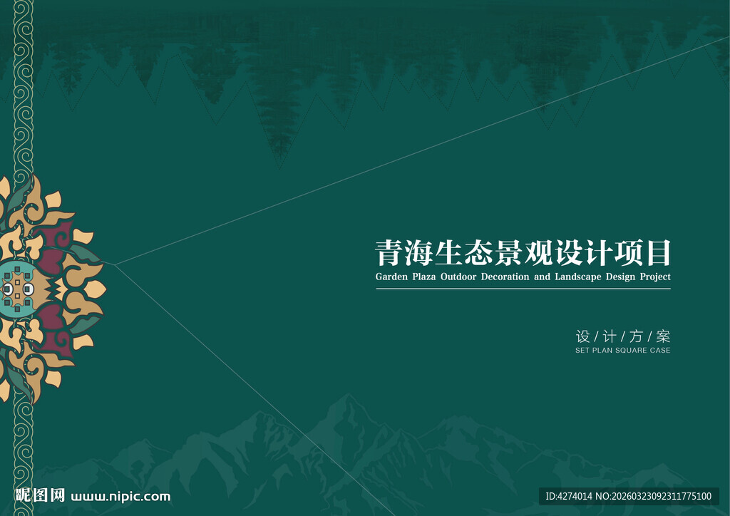 古典文化视觉识别手册