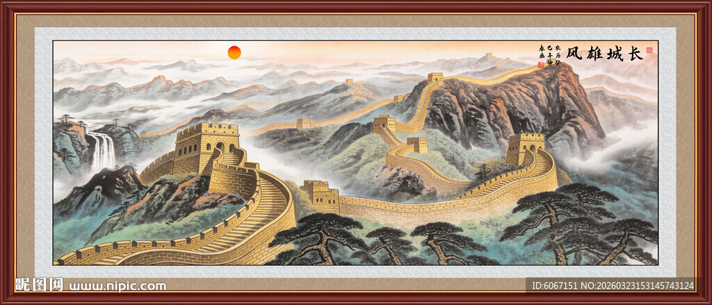 长城挂画