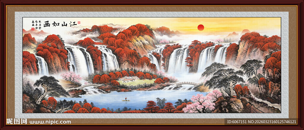 聚宝盆旭日东升风水画