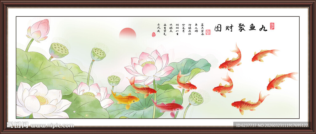 荷花九鱼装饰画