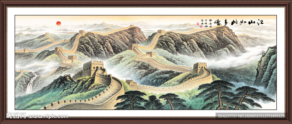 江山如画山水画