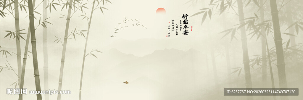 古风水墨竹子背景