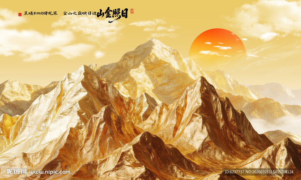 日照金山装饰画