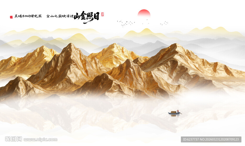 日照金山山水画