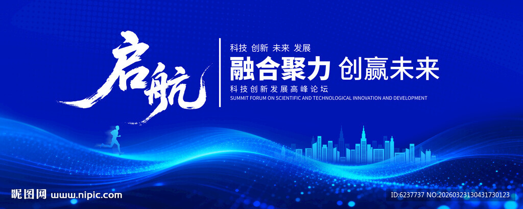 蓝色大气企业背景展板