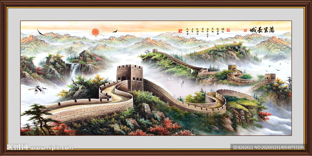 长城国画