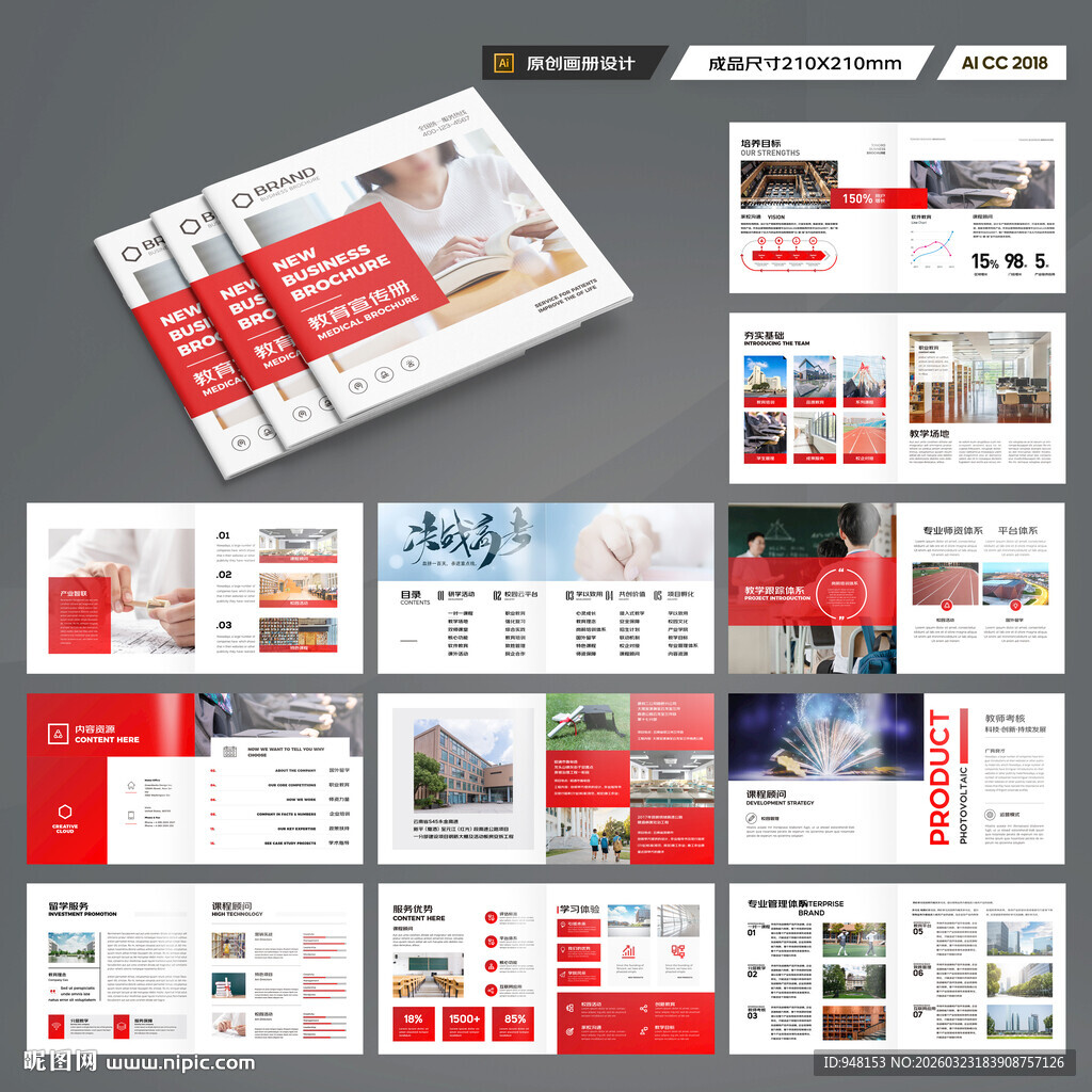 方形英语培训画册