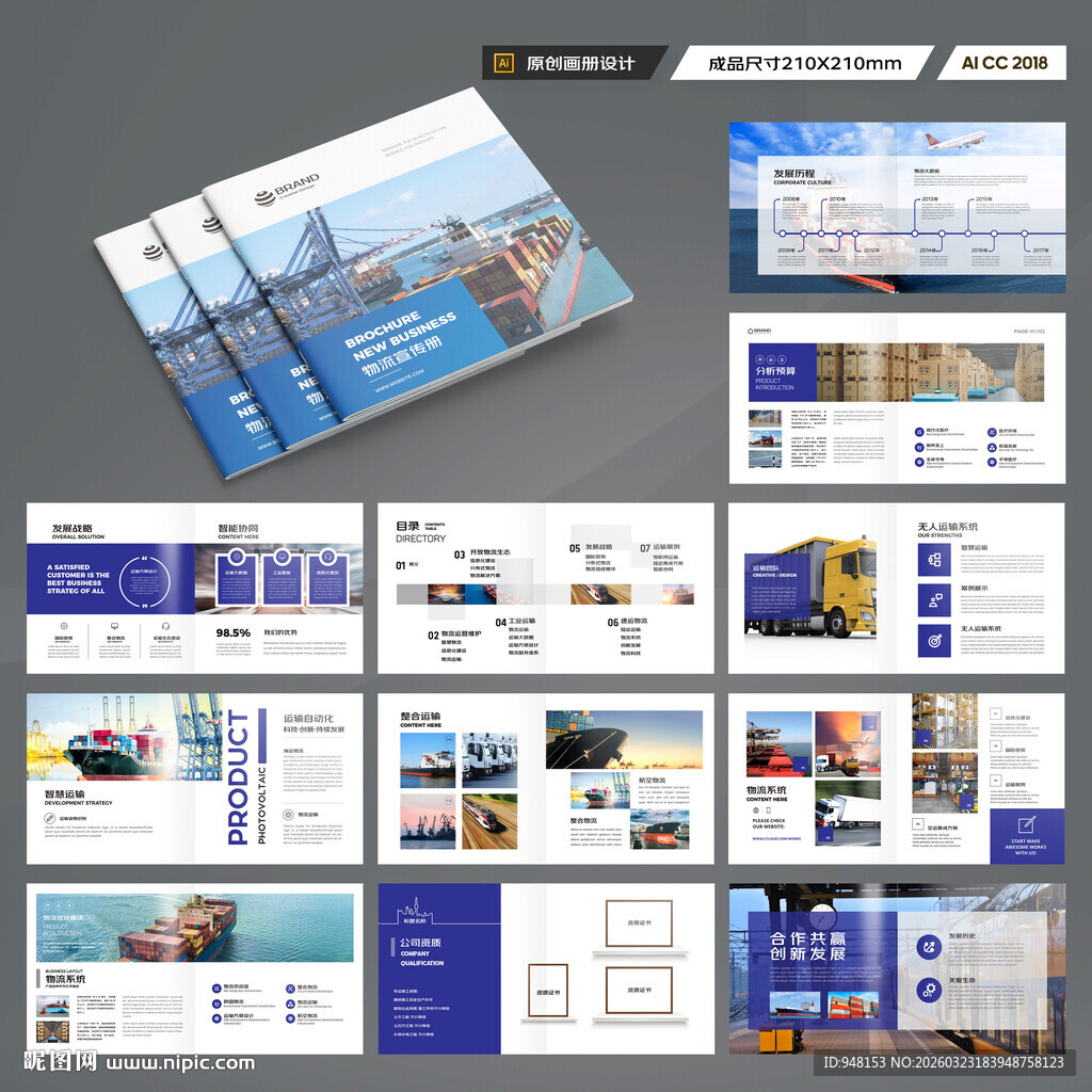 方形外贸宣传册