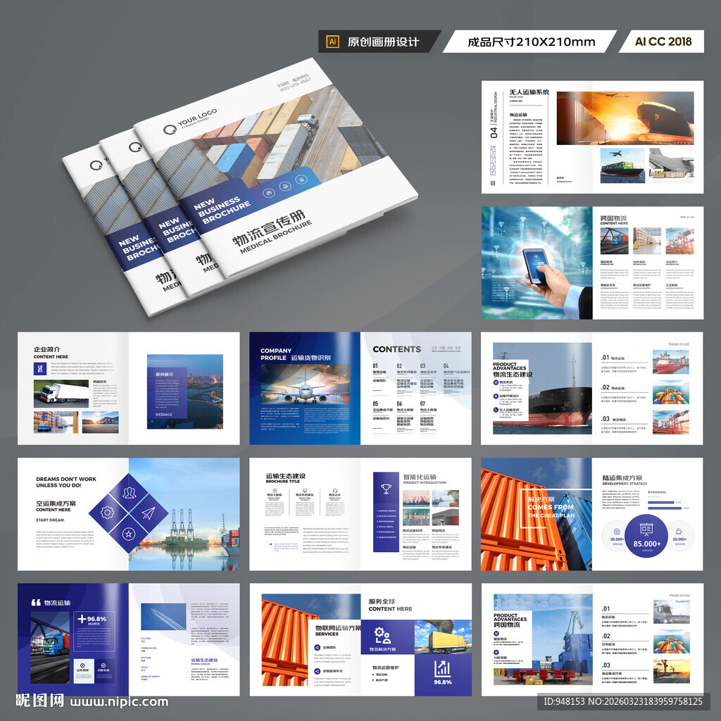 方形进出口画册