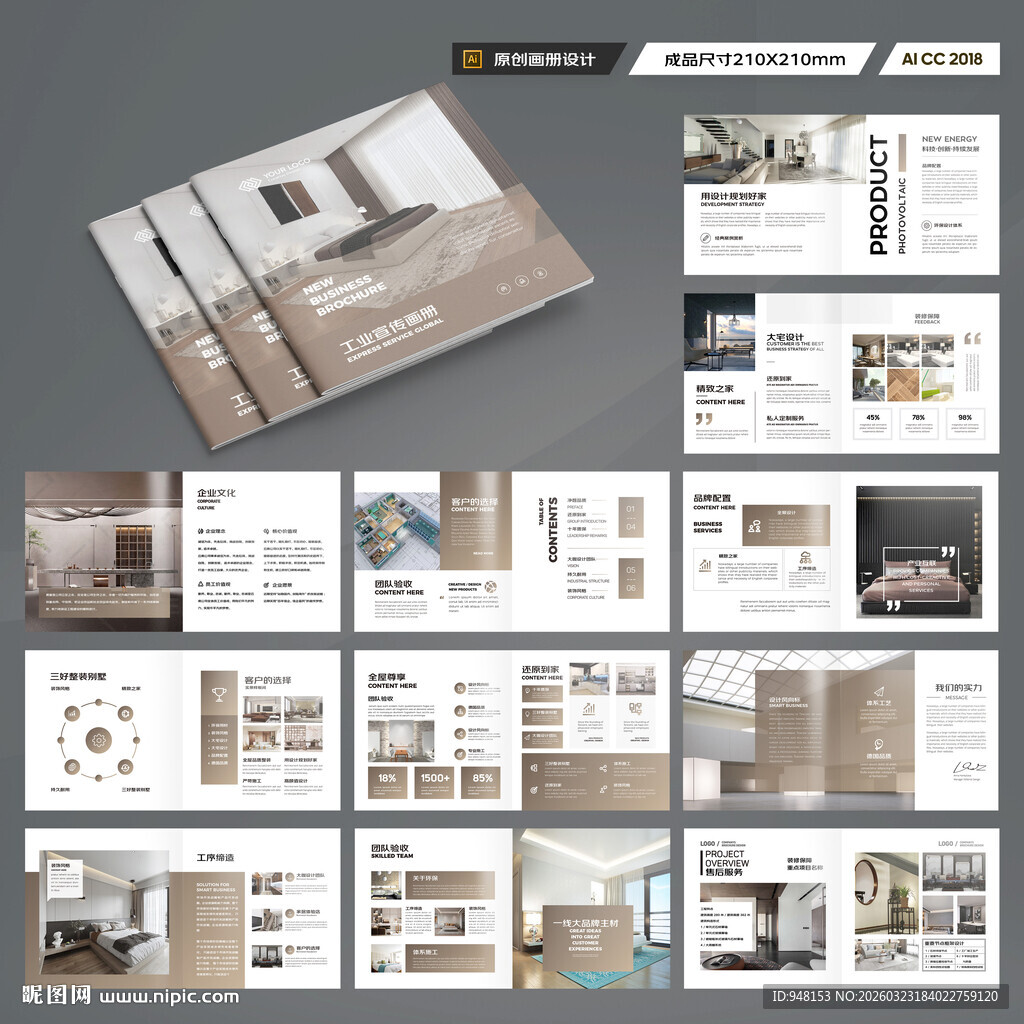 方形装饰设计画册