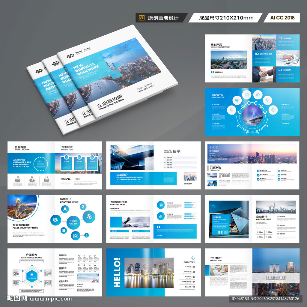 方形企业宣传册