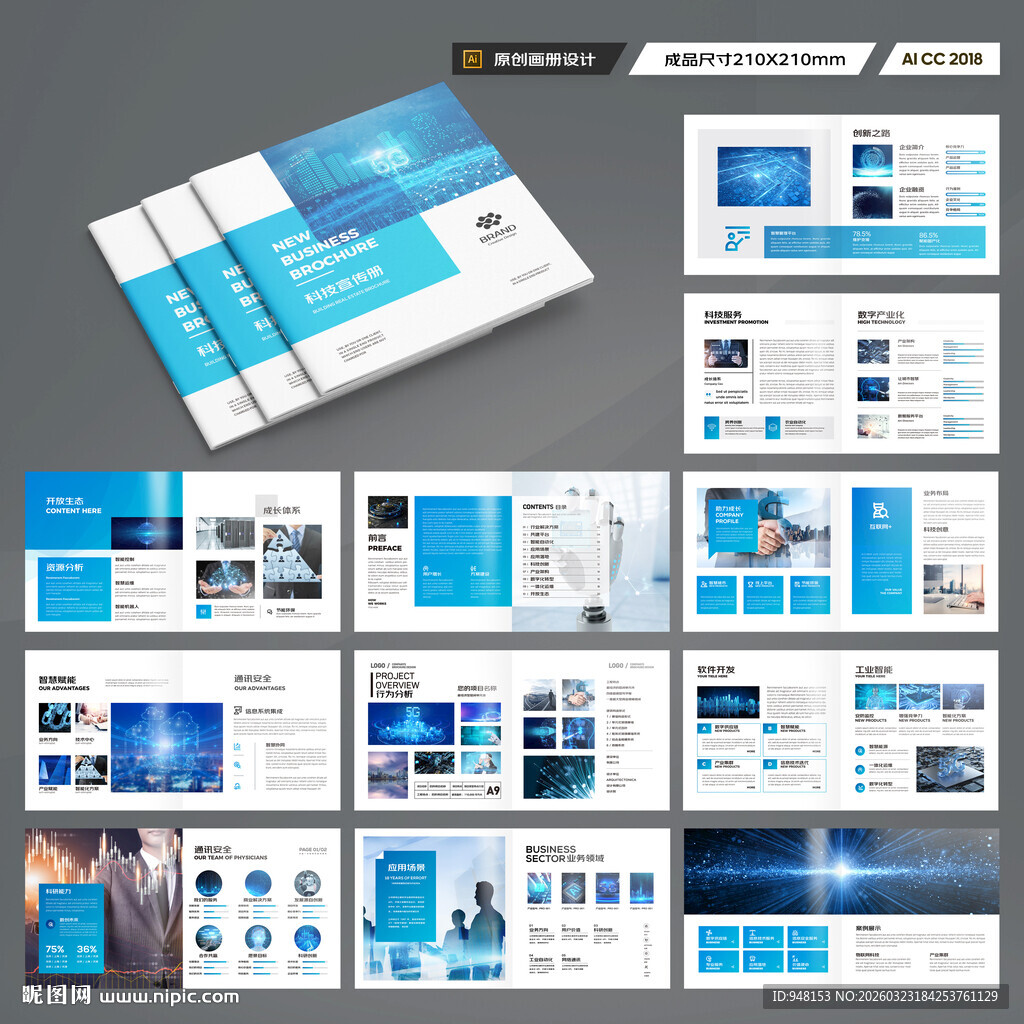 方形大数据画册