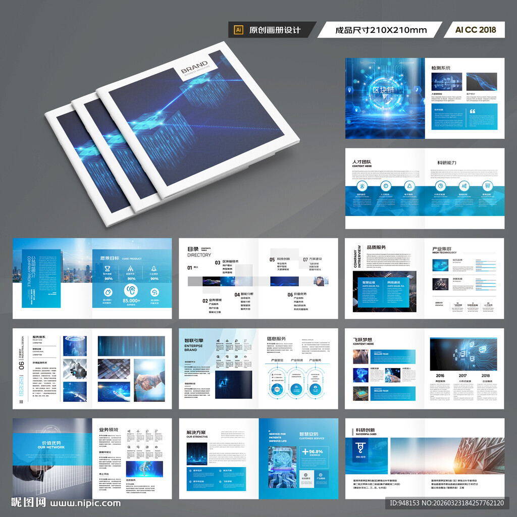 方形人工智能画册