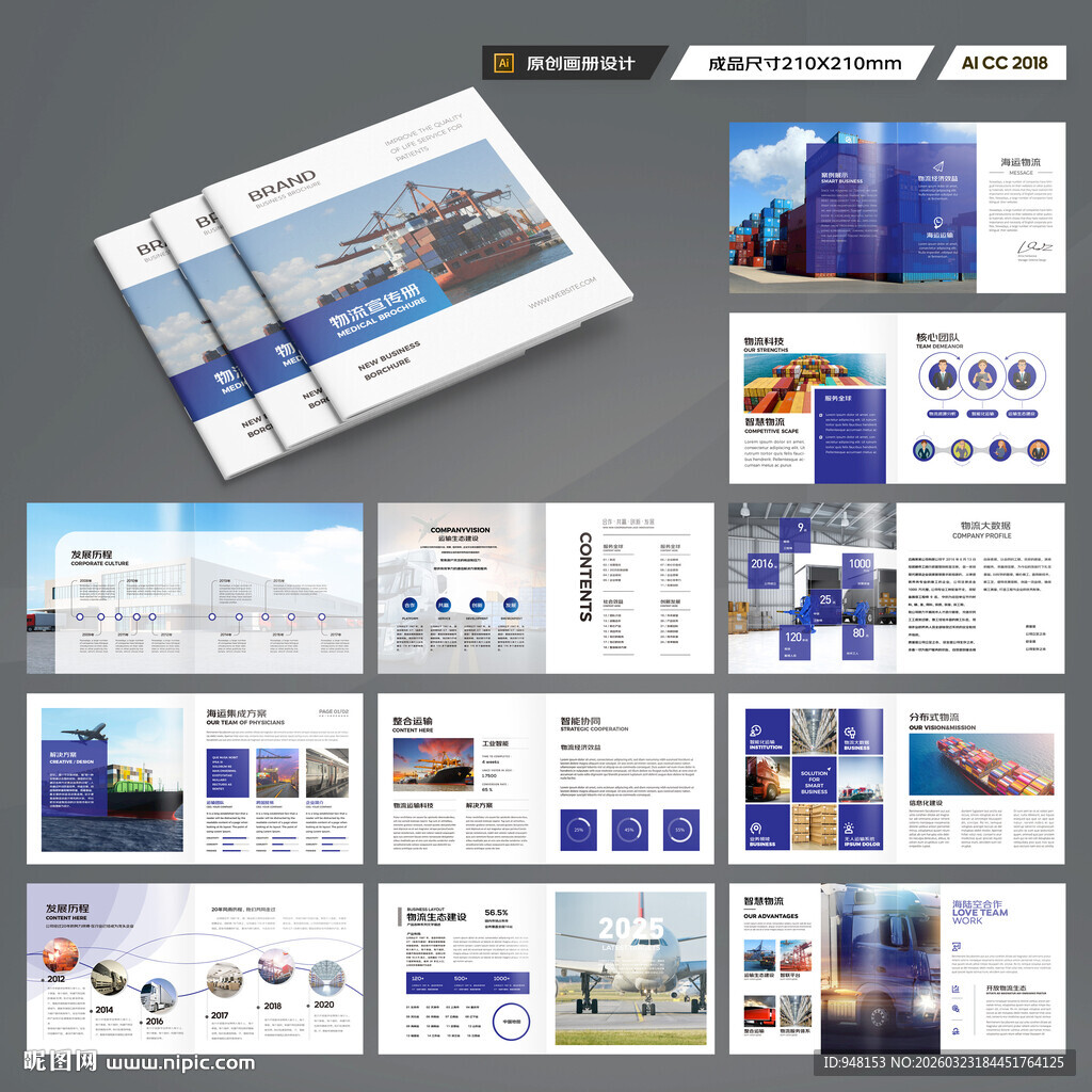 方形进出口画册