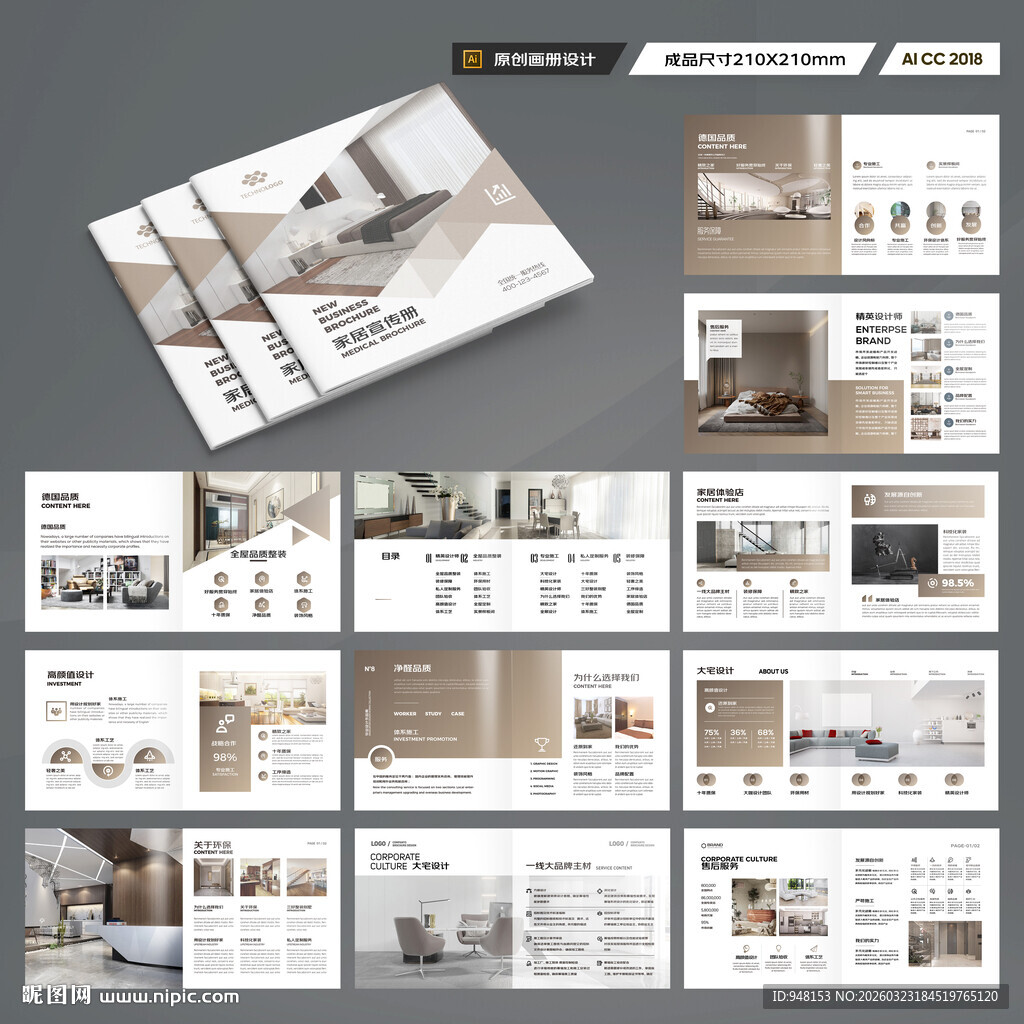 方形室内装饰画册