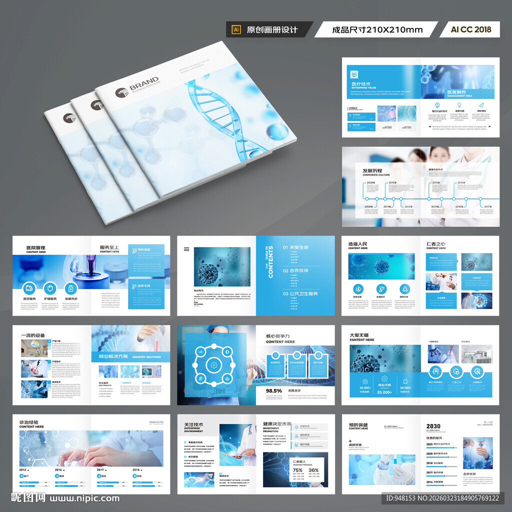 方形实验室画册