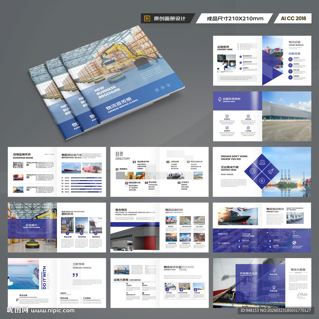 方形进出口画册