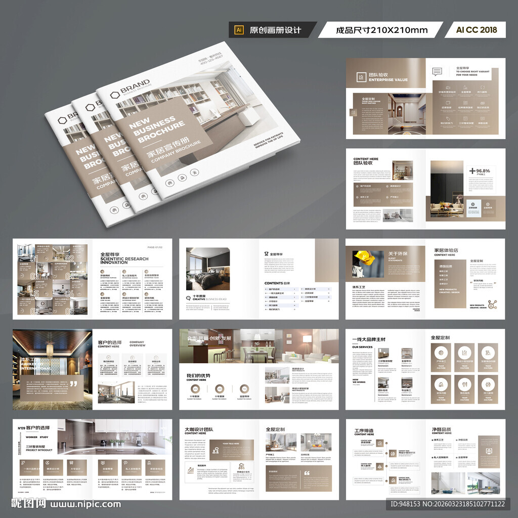 方形装饰设计画册