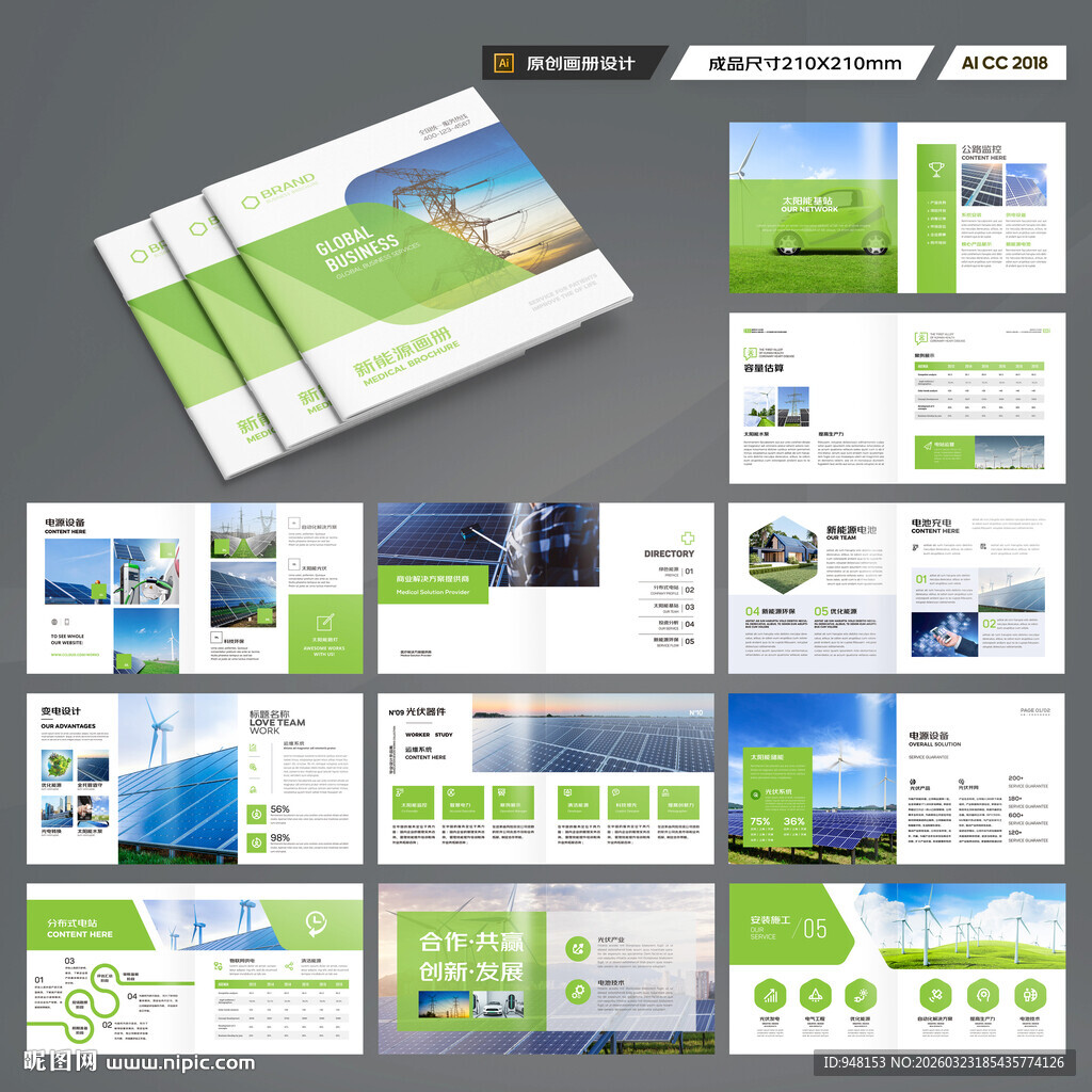 方形太阳能画册