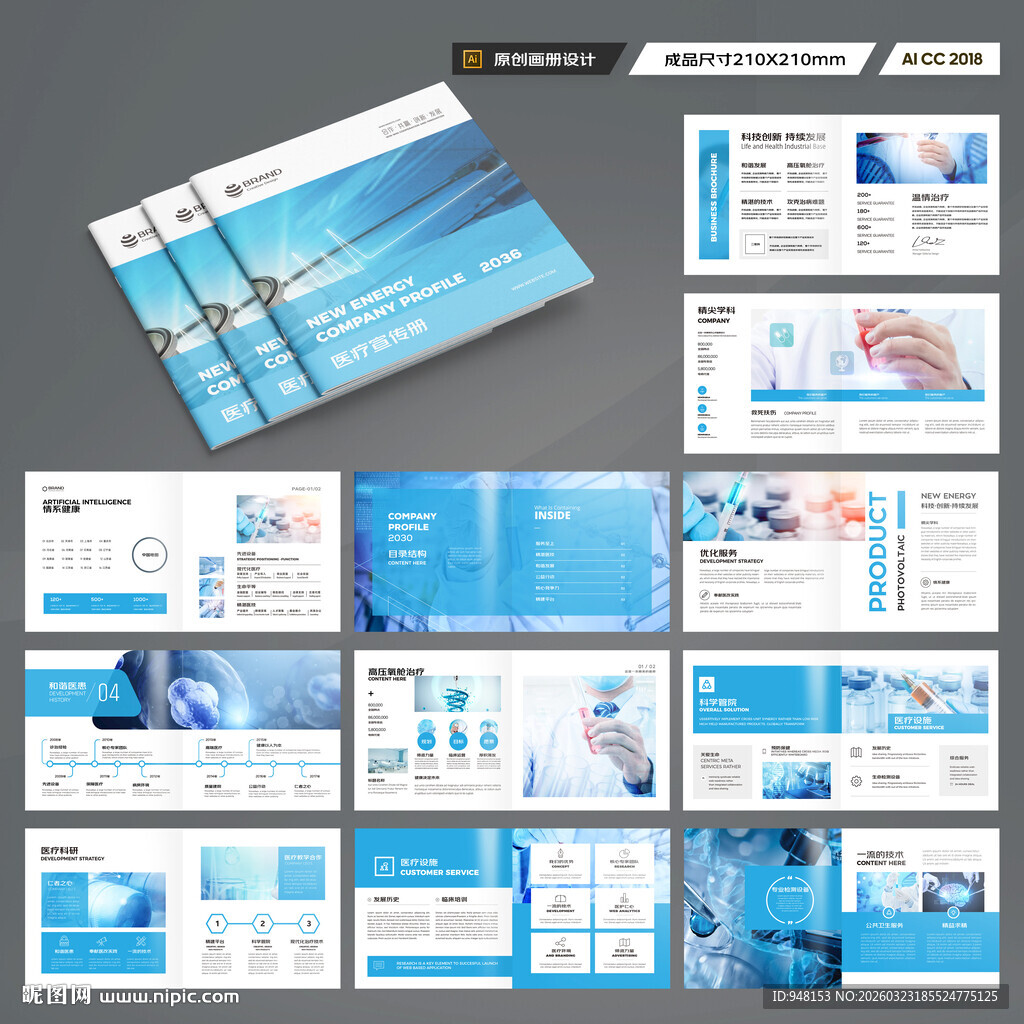 方形实验室画册