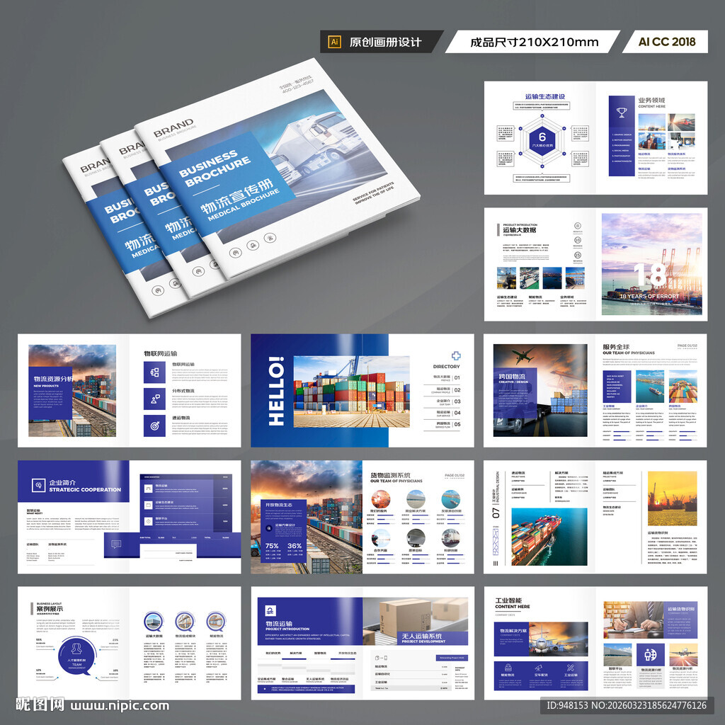 方形进出口画册