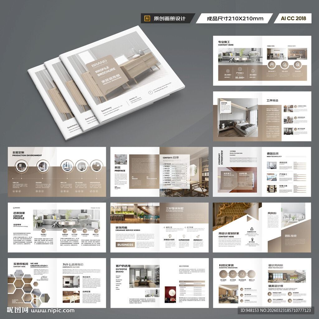 方形室内装饰画册